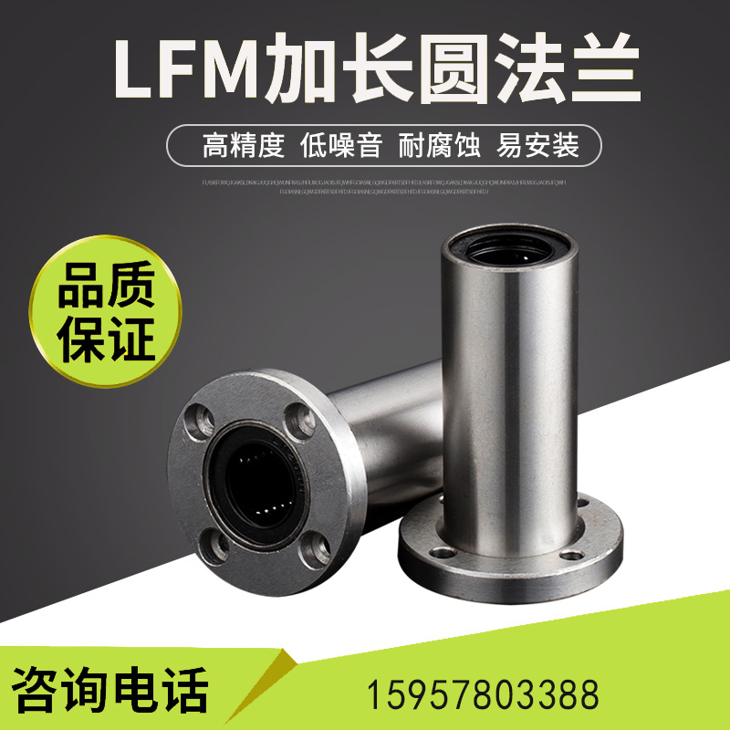 Extended round flange type linear bearing LMF6LUULMF8LUULMF12LUU sliding slider with optical shaft