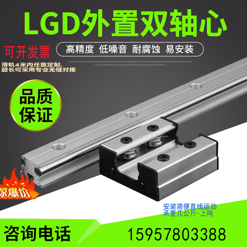 External double axis roller linear guide rail LGD6-12L60-140 slider bearing numerical control cutting machine