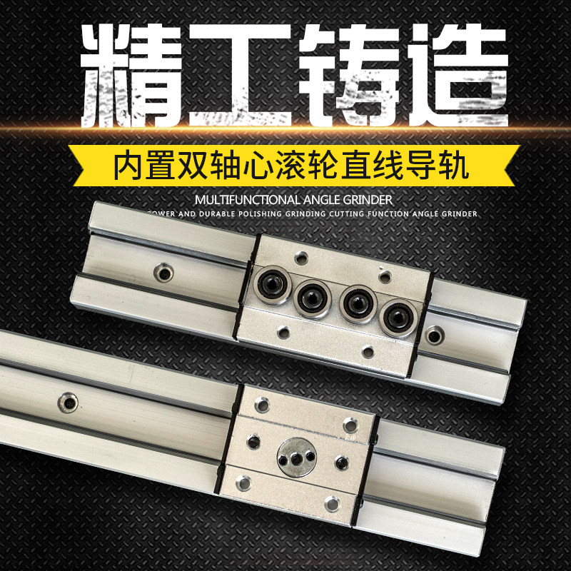 Linear guide slider Mechanical high-speed silent industrial slide Aluminum extrusion material lockable track Built-in double axis