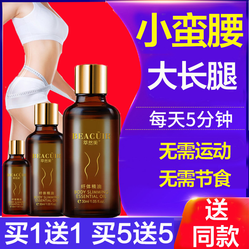 Full body massage scraping tight to fever beauty legs waist belly shaping cream paste Weight loss Essential Oils Beauty Salon