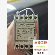 JXD-A(T) Escalator Phase Sequence Protector Passenger Elevator Special Phase Sequence Relay Please inquire before bidding