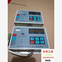 YYFD01 special layered counting controller disassembly parts 400 each please inquire before bidding