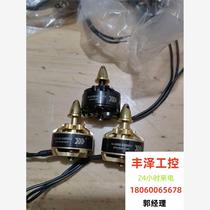 Second-hand brand new motor M2205-2350kv. The items are as shown. Please inquire before bidding.