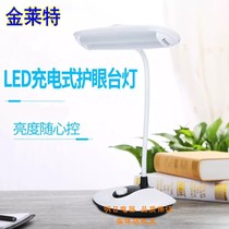  Camelot KN-8847 folding table lamp stepless dimming rechargeable electric LED table lamp Learning reading eye protection lamp