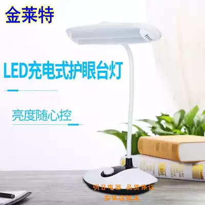 Jinlaite KN-8847 folding table lamp without polarization dimming charging electric LED table lamp learning reading eye protection lamp
