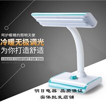 Eye protection learning table lamp dimming lamp Ming selection dormitory desk bedroom bedside charging lamp charging lamp for dual use