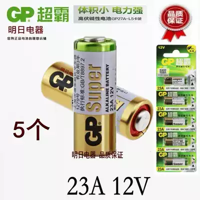 Superb 23a12vv battery a23s alkaline l1028 garage automatic doorbell siren remote control