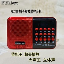 Modern card player Radio old man listening to opera machine morning exercise mini speaker mp3 player