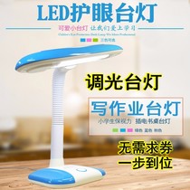 Baoshida table lamp primary school students use eye protection lamp desk college dormitory cute vision-free radiation plug-in type