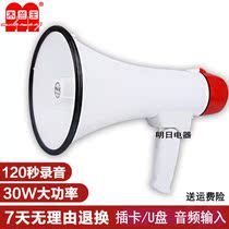  Mulan king megaphone High-power 30W plug-in card plug-in U disk Leader megaphone guide party office teaching
