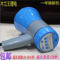 Handheld Speaker Mulan King ML-619 Lithium Electric Speaker 120 Seconds Recording Cycle