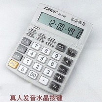 Zhongcheng 728 multi-function real-person voice 12-bit electronic calculator Crystal keyboard Time and date alarm clock game