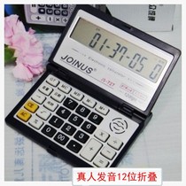 Zhongcheng 727 multi-function live voice 12 bit electronic calculator time date alarm clock portable folding flap