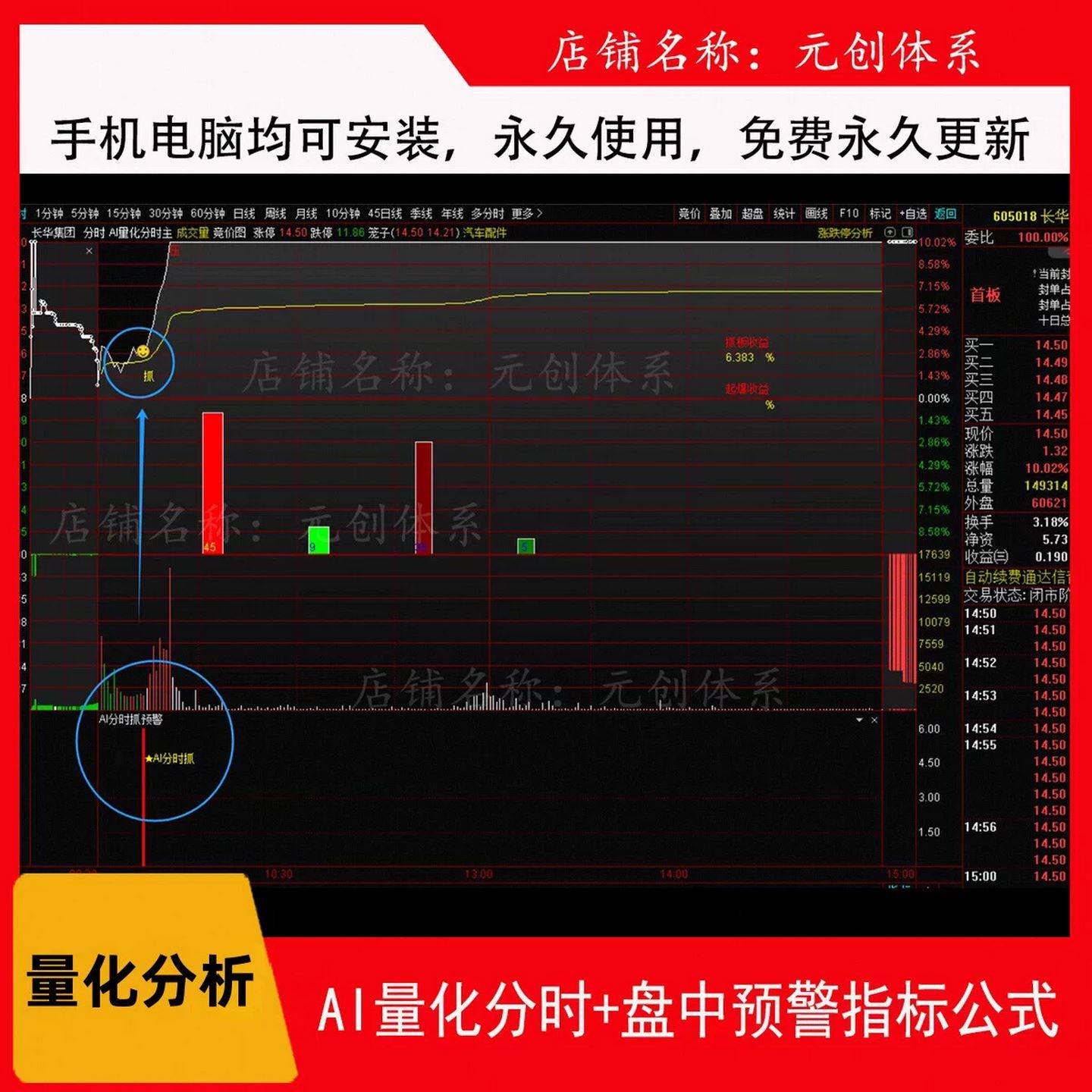 手机触手AI怎么用？1块钱买个“炒股外挂”？我真试了！_ai手机_淘宝数码网