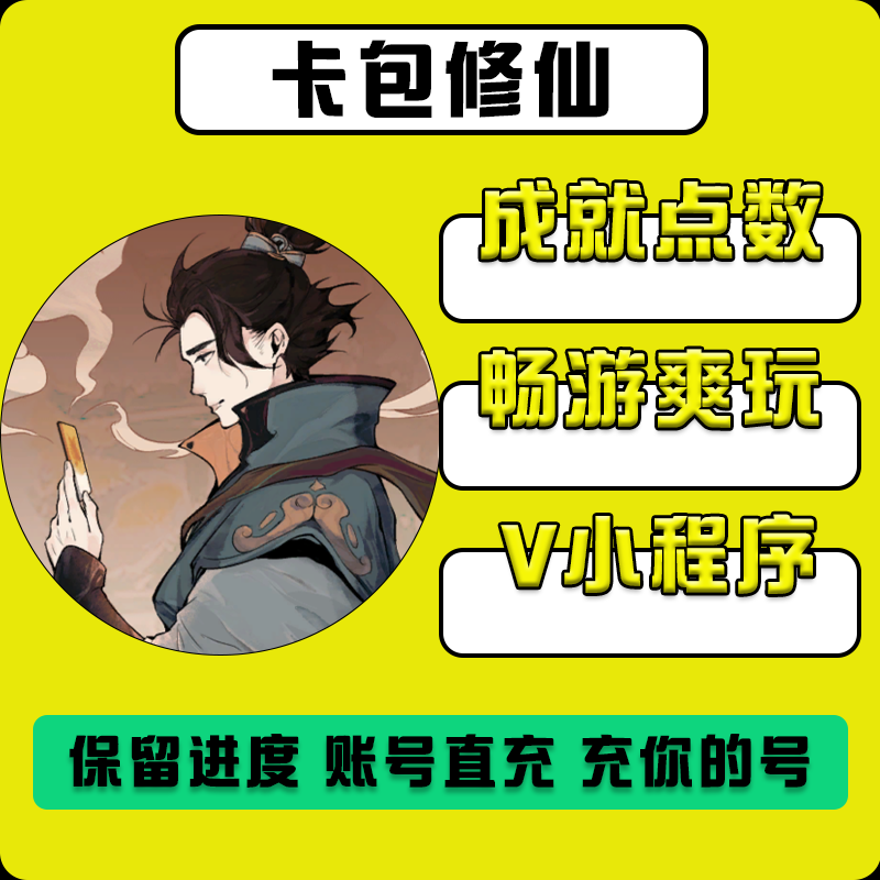 Card Game Applet Game with Unlimited Achievement Points, Save Progress, Top up Your Account Card Game Applet Game with Unlimited Achievement Points, Save Progress, Top up Your Account