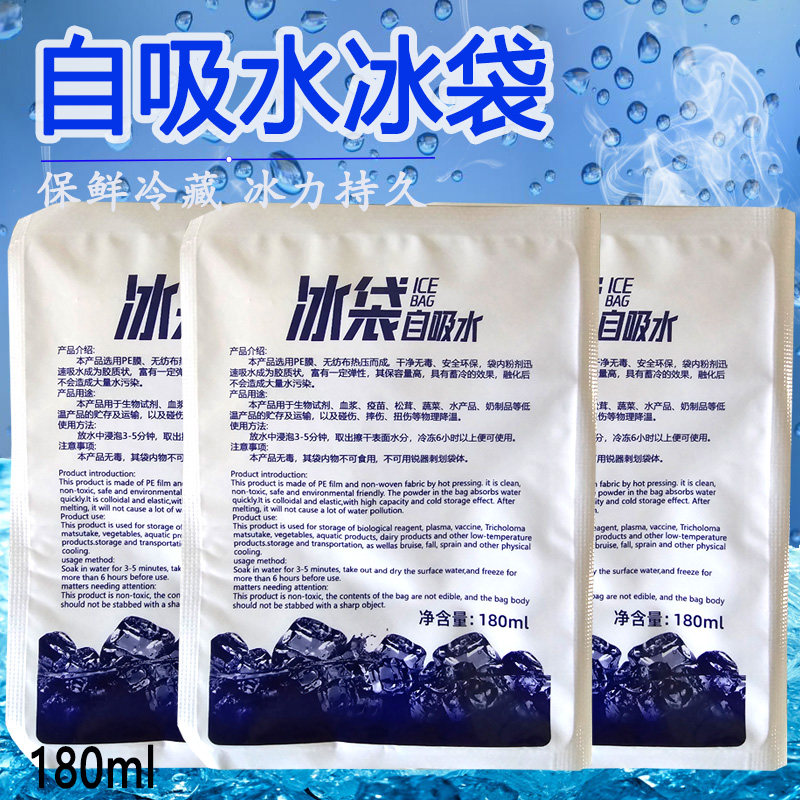 双眼皮术后冷敷冰袋 线雕术后冷敷冰袋 注水自吸水冰袋