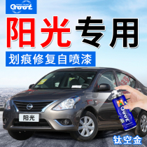 Suitable for Nissan Sunshine Paint Pen Titanium Air Gold Gray Special Car Paint Scratch Repair to Mark artifact Self-spray paint