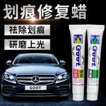 GOOT Okuto car scratch wax small scratch repair remover paint face polish wax hand polishing wax