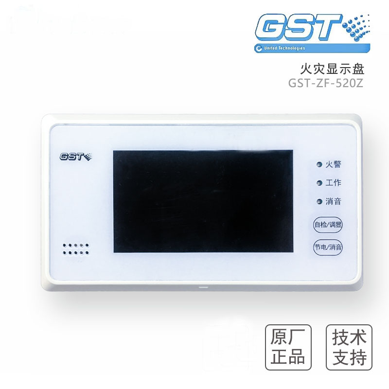 Bay Floor Display GST-ZF-520Z Fire display pan-layer explicit wall-mounted second-line system