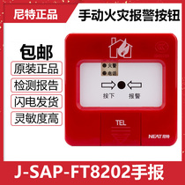 Nite braced for J-SAP-FT8202 8235 Manual fire alarm button Nite bracelet with telephone jack