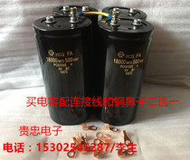 Inverter Hitachi screw foot 500V18000UF 450V18000UF head machine special aluminum electrolytic capacitor