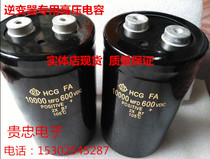 Inverter Japan Hitachi Screw Foot 600V10000UF 500V High Voltage Inverter Energy Storage Capacitor