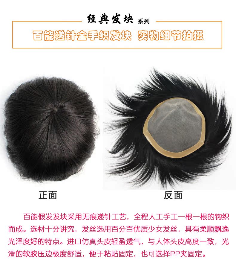 Extension cheveux - Ref 223964 Image 10