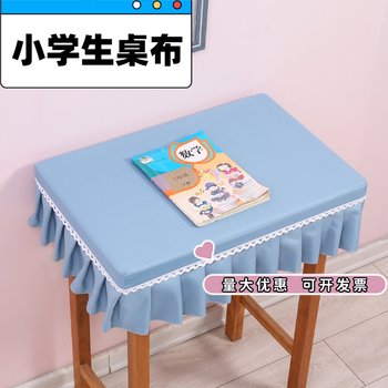 Primary school students' desk cloth can be printed and customized Primary school students' desk cloth can be printed and customized