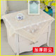 Bedside table cover cloth European-style bedroom simple modern lace fabric refrigerator cover cover gray cloth dust-proof cloth household