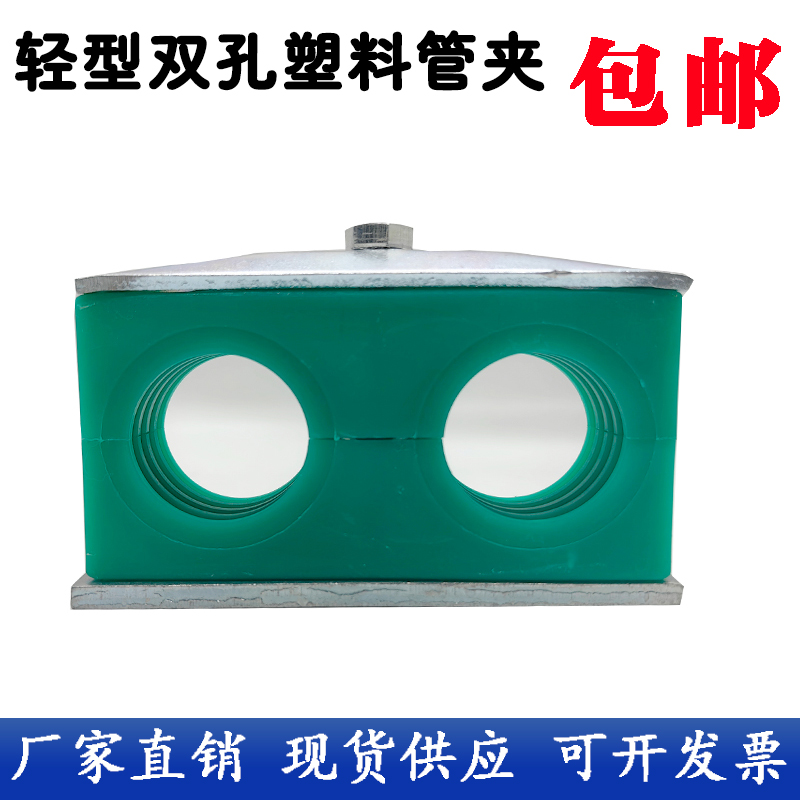 Light double-hole pipe clamp marine hydraulic pipe clamp plastic pipe clamp pipe card double joint fixed piece machinery hoop 6-42mm-Taobao