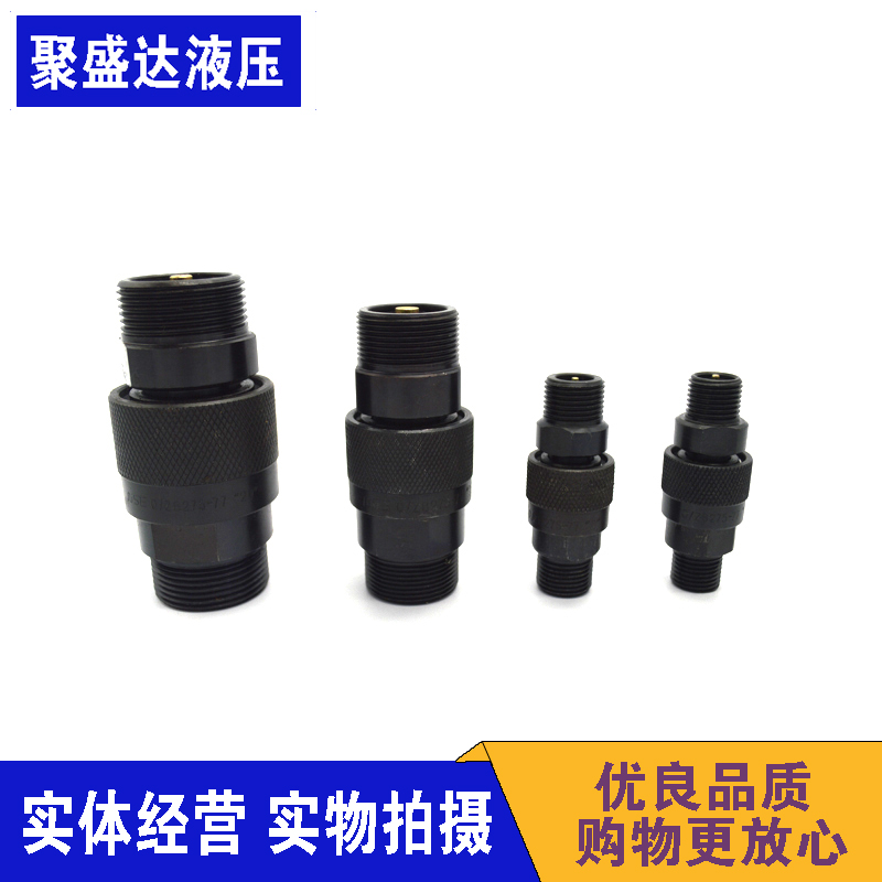 Hydraulic quick coupling QZB open and close hydraulic quick coupling carbon steel high pressure quick plug metric external thread joint