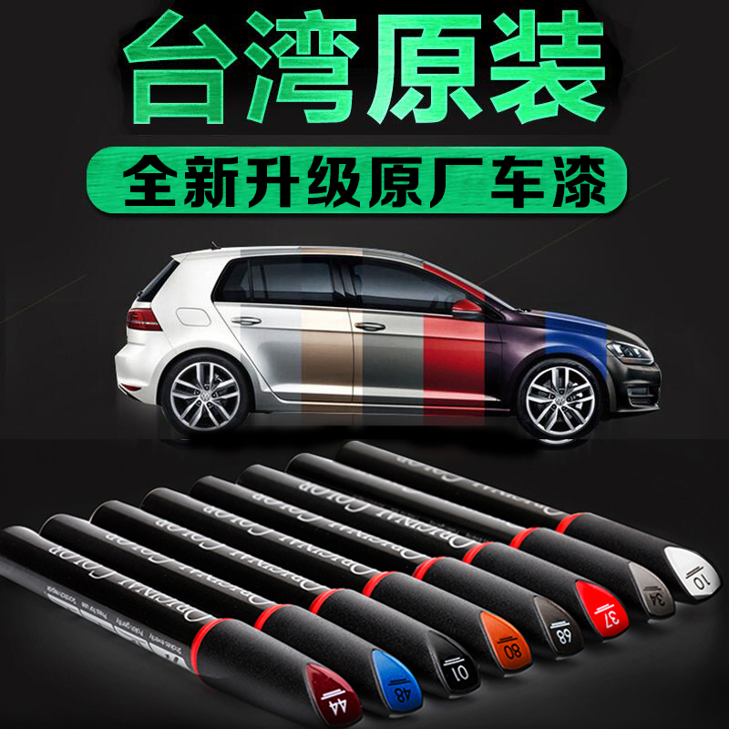 Taiwan original car paint repair pen Car paint scratch repair artifact Paint to scratch pearl white black dot paint surface