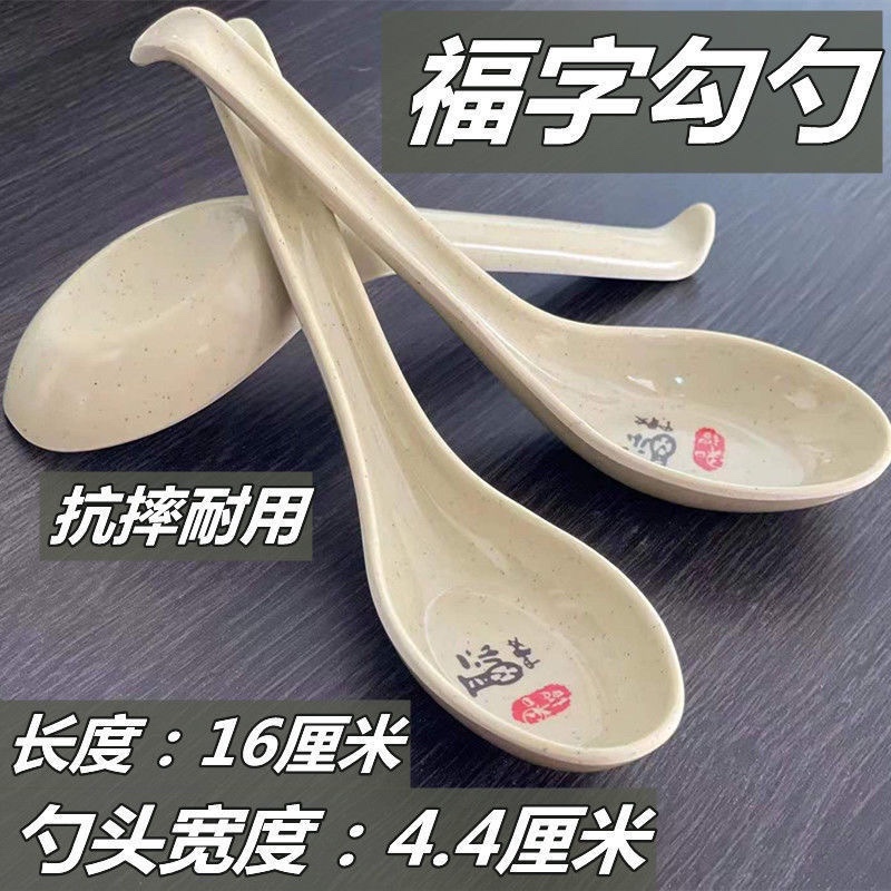 Dense Amine Spoon Plastic Soup Spoon Hotel Commercial Five Fu Hook Spoon Hemp Hot Pull Face Spoon Imitation Porcelain Spoon Restaurant Cutlery-Taobao