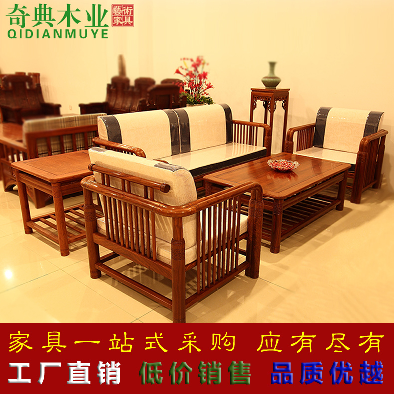 Red Wood Furniture Leisure Sofa Solid Wood New Chinese Style Hedgehog Purple Sandalwood Living Room Sofa Ming and Classical Log Sofa