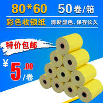 Guanhua color thermal cash register receipt paper 80*60 printing paper Supermarket catering department store kitchen roll paper Queuing number paper Water voucher paper color die paper 80*60mm can be customized