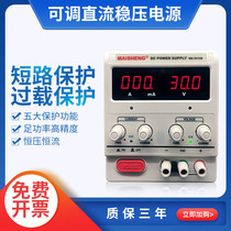 DC regulated power supply Maisheng adjustable digital display 30v notebook repair home appliances 60V100V regulated power supply