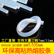 High viscosity hot melt adhesive strip glue Rod environmental protection transparent glue stick hot Sol tape glue gun 7MM11MM hot melt glue stick