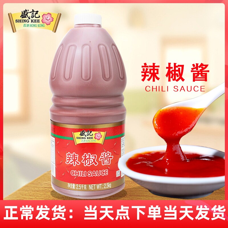 Make chili sauce 2 5kg hand grab cake sauce sauce paste sauce mixed sauce chicken Dongdong cooked