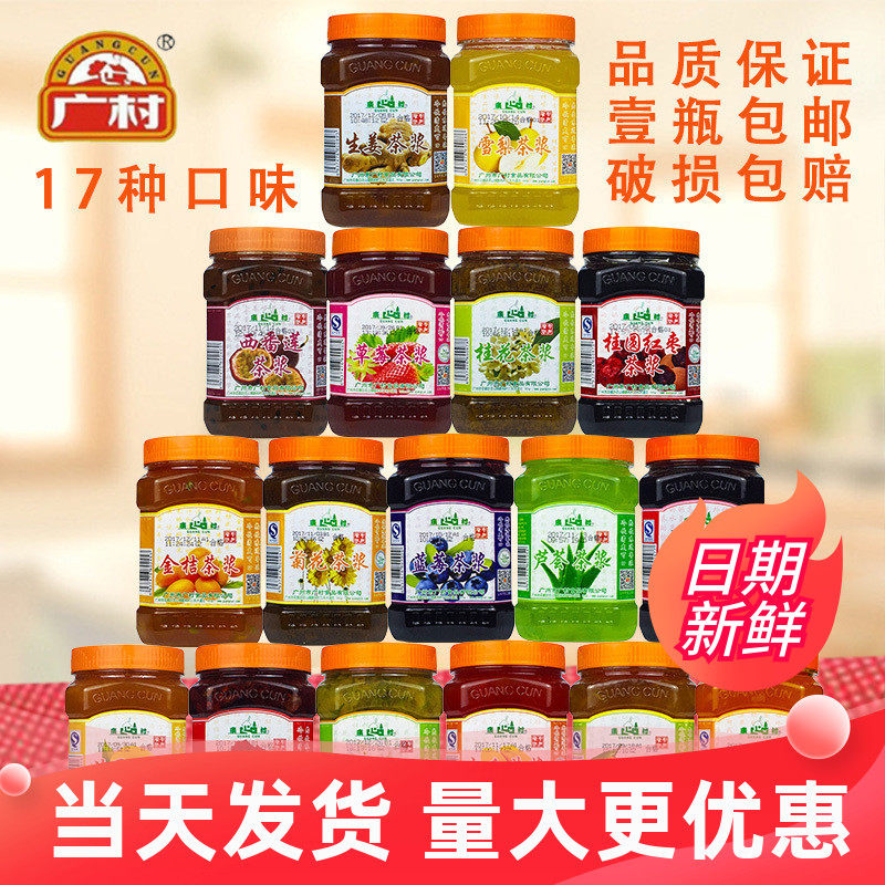 Guangcun 18 flavors Honey fruit tea Fruit pulp Grapefruit Mango Lemon Kumquat Blueberry Strawberry Rose jam