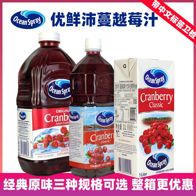 The United States imports Ocean Spray Youxianpei Cranberry Juice 1 5L Bartending Concentrated Red Plum Juice