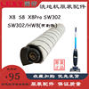Lake Jimmy One Wash Vacuum Cleaner S8 X8 X8Pro Roller Brush Accessories SW302 Roller Strip Battery Filter Cotton