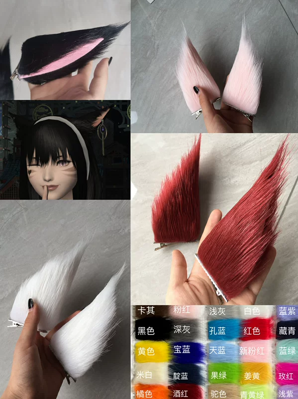 【Космический Воин 14】FF14коспер cat girl cos cat boy cos cat ears animal ears cos cat Meizu cos
