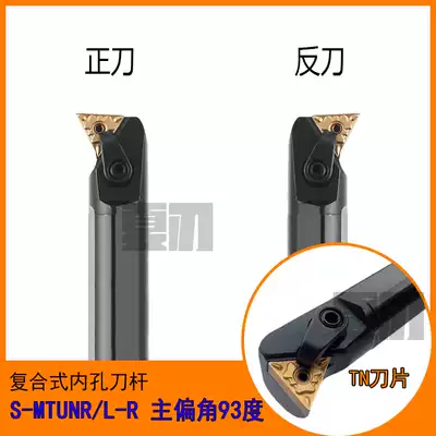CNC triangle bar boring tool inner round hole turning tool 95 degree S20R-MTUNR16-R S25S S32T