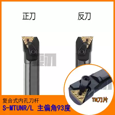 CNC tool holder boring boring tool Inner circle inner hole turning tool 95 degrees S20R-MTUNR16 S25S S32T S40T