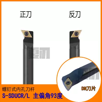 CNC tool holder SDUCL inner hole S08K boring S10K S12M S14N S16Q S20R-SDUCR11 07