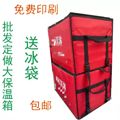 400 liters large refrigerator stall popsicle box Large thick waterproof delivery incubator food delivery box foam box