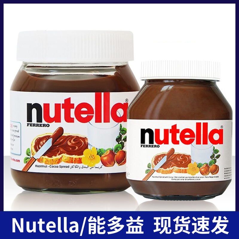 Imported Ferronutella Can Multi-Benefit Hazelnut Chocolate Taste Sauce 350g Cocoa Sauce Baking Bread Sauce