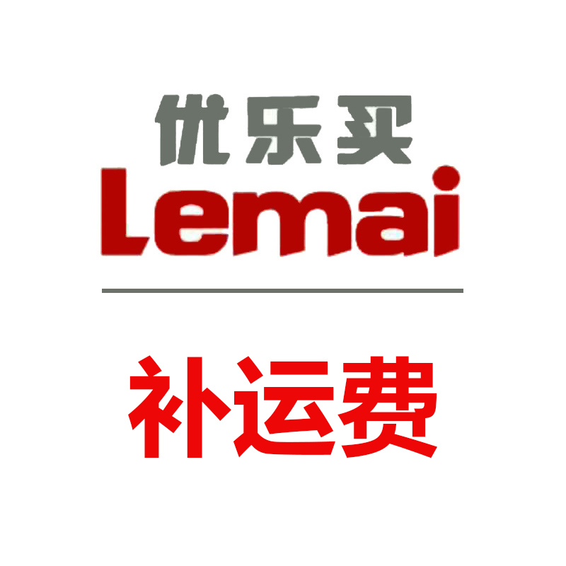 Make up the freight, make up the price difference, one piece of delivery, 1 yuan link, how many shots are needed