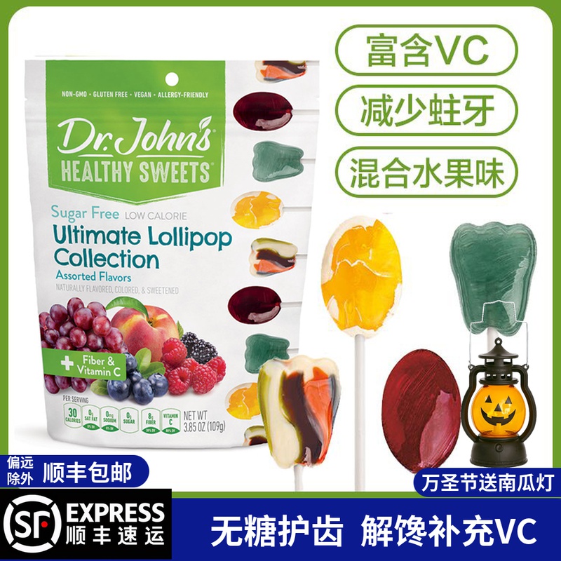 Spot US imports Dr Johns Dr Johns Children Baby fruit xylitol sugar-free lollipop