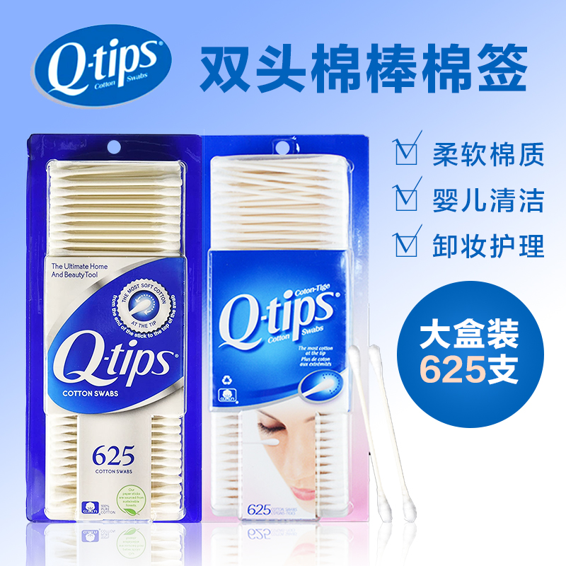 Spot imported Q-tips natural cotton dual cotton rod cleaning and care baby total pure cotton marks 625